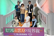 上段左から髙比良くるま、YOU、千葉雄大、サーヤ。下段左から中田青渚、中村ゆり、山下美月