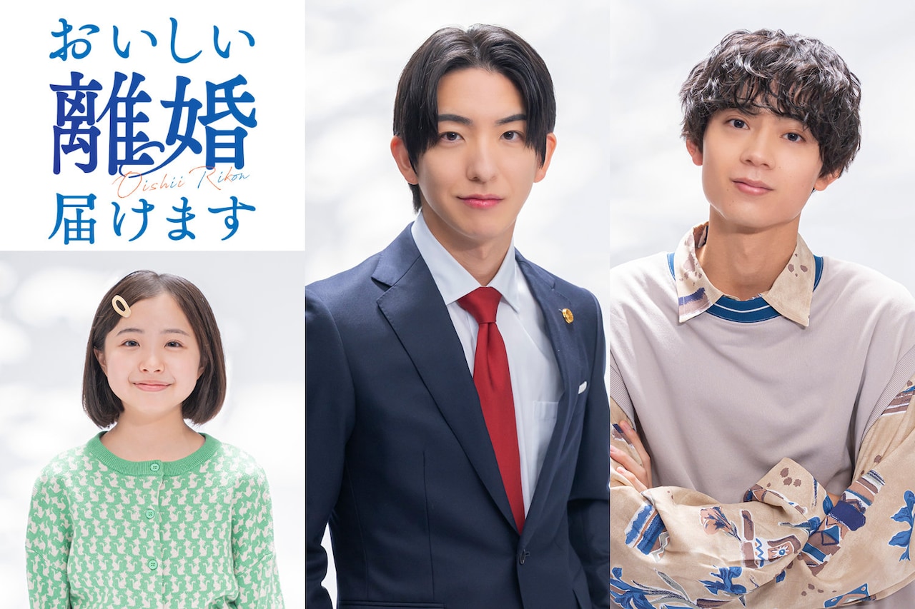 ドラマ「おいしい離婚届けます」ビジュアル