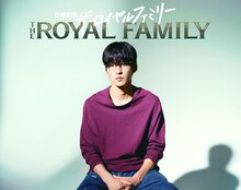 日曜劇場「ザ・ロイヤルファミリー」で、物語のキーパーソンを演じるSnow Man目黒蓮。役名・役柄はドラマ本編の放送をもって解禁される