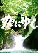 「すぐにゆく。」ティザービジュアル