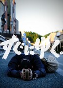 「すぐにゆく。」ティザービジュアル