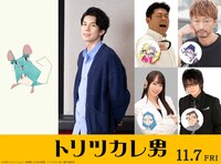 「トリツカレ男」新キャスト