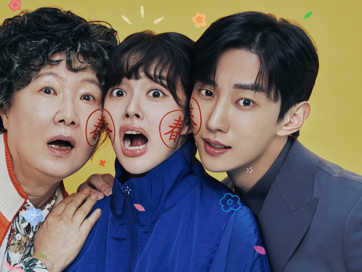 韓国ドラマ「あやしい彼女」ビジュアル