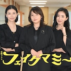 野呂佳代・橋本マナミ・中田クルミ「フェイクマミー」で保護者組織の“三羽烏”に
