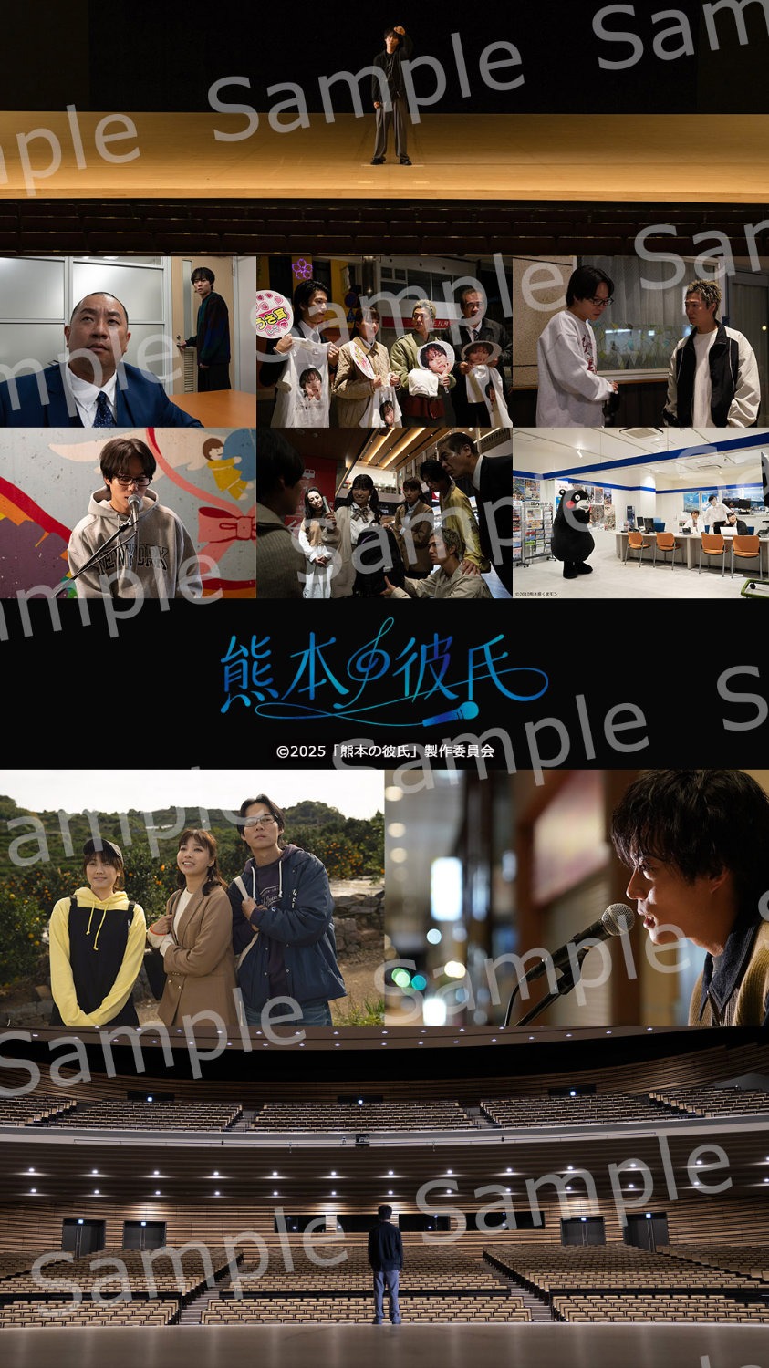 「熊本の彼氏」前売り特典のスマホ壁紙ビジュアル