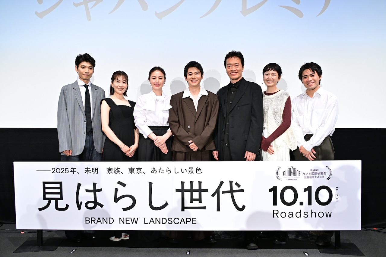 「見はらし世代」ジャパンプレミアの様子
