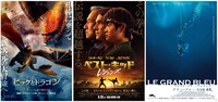 左から「ヒックとドラゴン」「ベスト・キッド：レジェンズ」「グラン・ブルー 完全版 4K」ポスタービジュアル