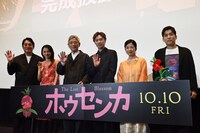 「ホウセンカ」完成披露舞台挨拶の様子