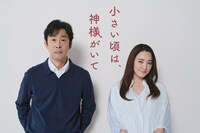 「小さい頃は、神様がいて」より、小倉渉役の北村有起哉（左）と、小倉あん役の仲間由紀恵（右）