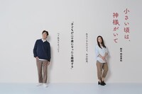 「小さい頃は、神様がいて」より、小倉渉役の北村有起哉（左）と、小倉あん役の仲間由紀恵（右）