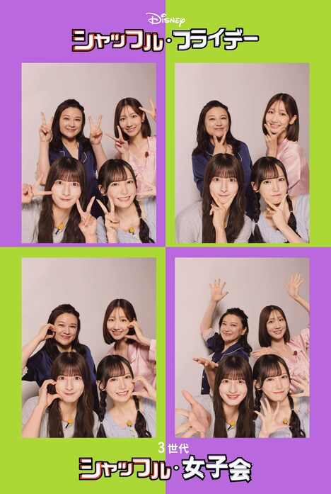 島崎和歌子、柏木由紀、≠MEの河口夏音と鈴木瞳美による“プリ機フォト”