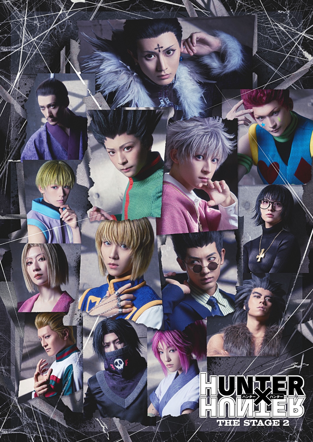 「『HUNTER×HUNTER』THE STAGE 2」メインビジュアル
