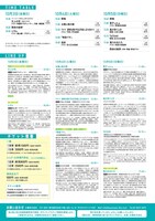 第2回「海と星と空の柏崎映画祭」チラシ裏