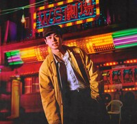 菅田将暉演じる久部三成のキャラクタービジュアル