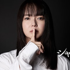 多部未華子がDVに苦しむ妻役、WOWOWドラマ「シャドウワーク」11月スタート