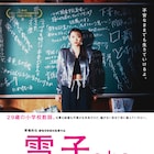 山下リオの主演作「雪子 a.k.a.」ポレポレ東中野で上映、監督・草場尚也のデビュー作と