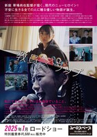 「雪子 a.k.a.」チラシ裏