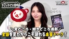 川口ゆりなが本音トーク!韓国ドラマ「チェックイン漢陽」全話完走し魅力を語る