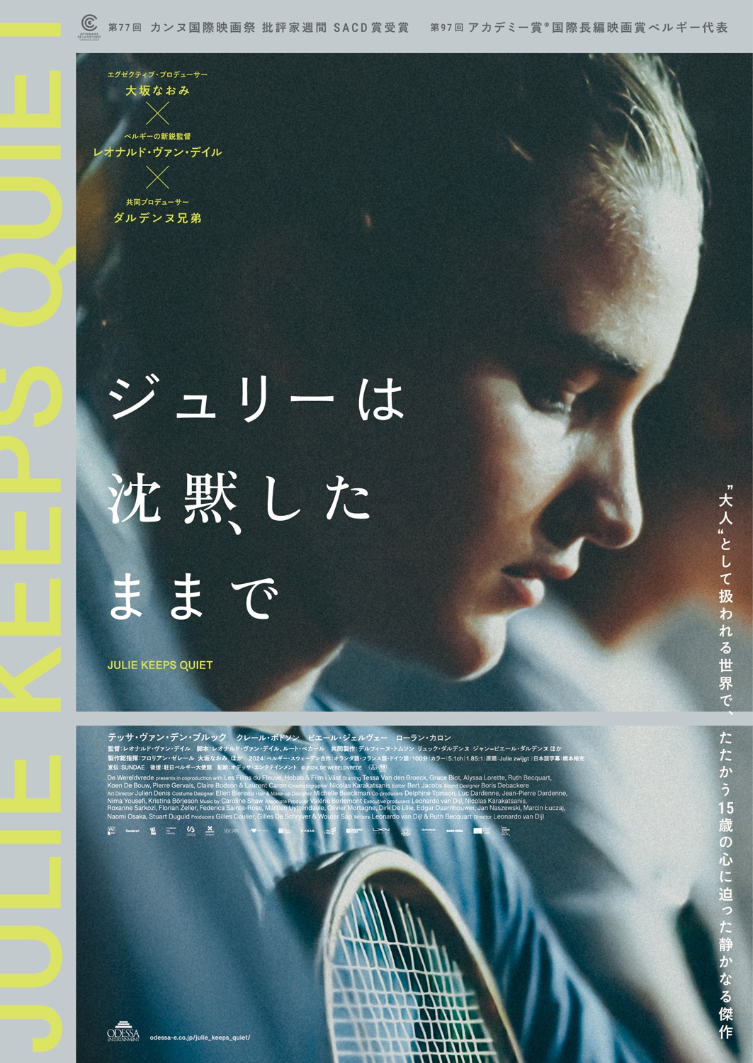 我が名は、ジュリー 新品同様 我が名は、ジュリー(沢田研二 著 玉村