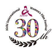 「第30回あいち国際女性映画祭2025」ロゴ