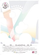 「第30回あいち国際女性映画祭2025」ポスタービジュアル