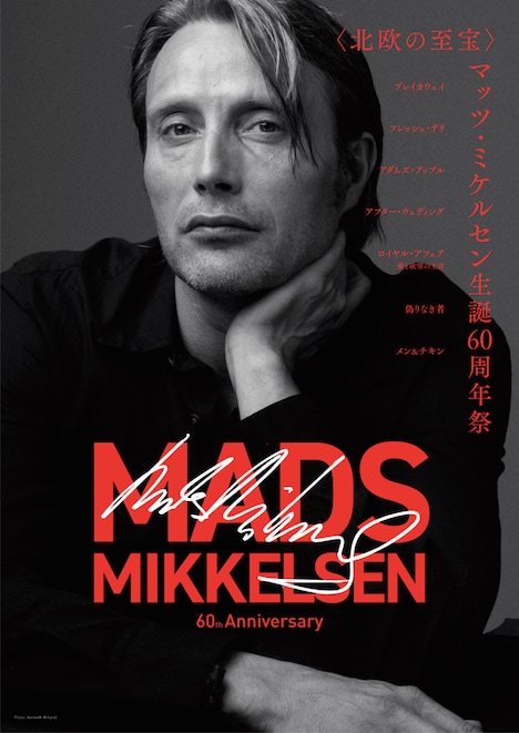 特集上映「〈北欧の至宝〉マッツ・ミケルセン生誕60周年祭」ポスタービジュアル