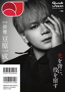 Quick Japan vol. 180 バックカバーのビジュアル（撮影：梁瀬⽟実）