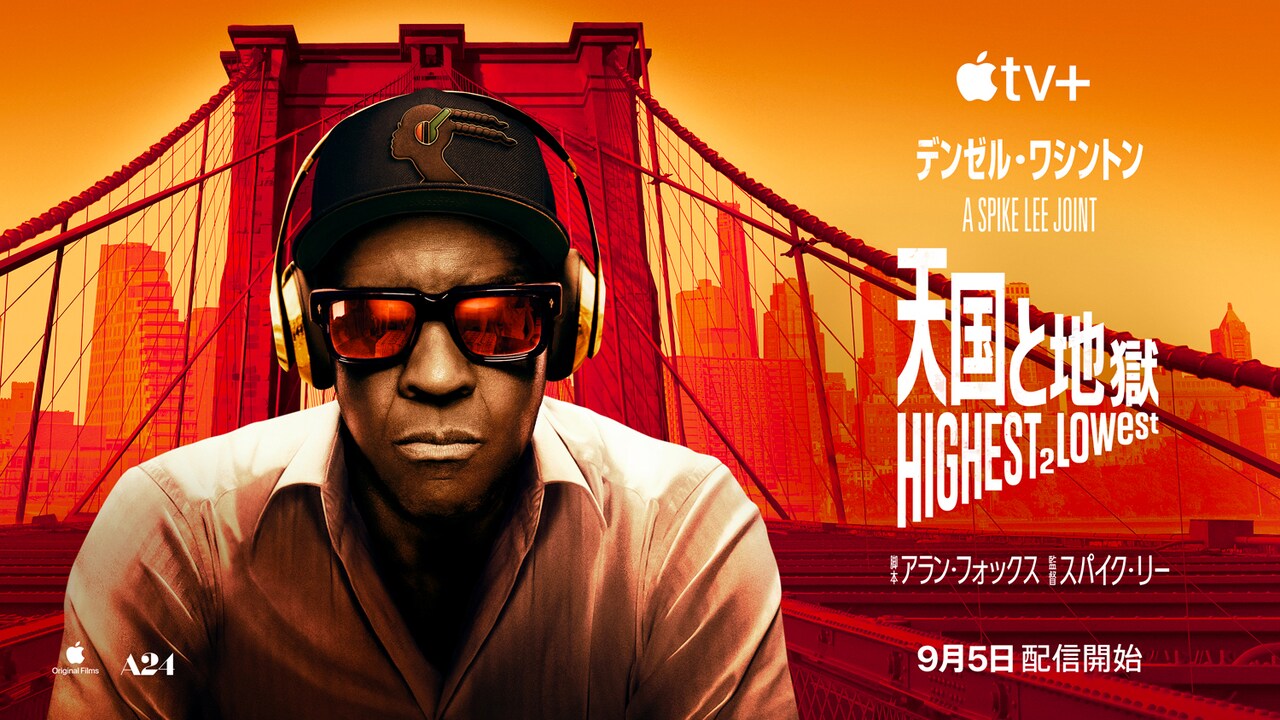 天国と地獄　DVDBOX　送料無料 天国と地獄 〜サイコな2人〜／DVD-BOX（送料無料・6枚組