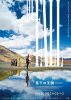 「落下の王国 4Kデジタルリマスター」ポスタービジュアル ©2006 Googly Films, LLC. All Rights Reserved.