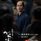 横浜流星主演の大河ドラマ「べらぼう」ラストキービジュアル公開、蔦重が雑踏の中に佇む