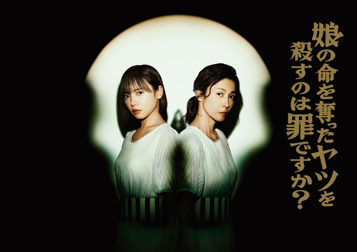 火ドラ★イレブン「娘の命を奪ったヤツを殺すのは罪ですか？」ビジュアル