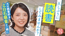 「あさイチ」9月10日放送回に出演する上白石萌音