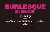 「ミュージカル『バーレスク』日本キャスト版」ロゴビジュアル