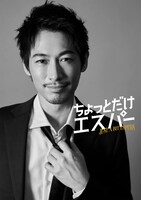 ドラマ「ちょっとだけエスパー」“花咲か系エスパー”桜介役のディーン・フジオカ