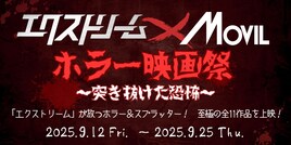 神奈川・ムービルで「ホラー映画祭」開催、「テリファー」「食人族」など11作上映