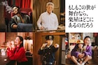 菅田将暉×三谷幸喜「もしがく」に小林薫、市原隼人、戸塚純貴、アンミカ、秋元才加、佐藤大空