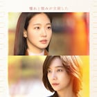 キム・ゴウンとパク・ジヒョンが親友を演じた「ウンジュンとサンヨン」Netflixで配信