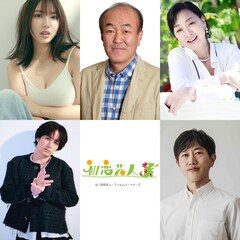 timelesz原嘉孝の主演映画「初恋芸人」ヒロインは沢口愛華、新キャスト発表