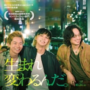 北村匠海主演「愚か者の身分」を岩井俊二、磯村勇斗、染井為人、細田佳央太ら推薦