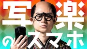 水川かたまりが謎の絵師・写楽に、SF時代劇「写楽のスマホ」NHK総合で放送