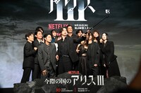 Netflixシリーズ「今際の国のアリス」シーズン3グローバルファンイベントの様子