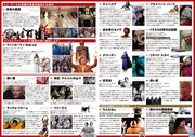 「奇想天外映画祭2025」チラシ裏