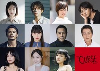 「ザ・カース」キャスト画像。上段左から海津雪乃、YU、詩歩、喜矢武豊。中段左から大谷主水、大関れいか、野村宏伸、本宮泰風。下段左からファン・ルイジュン、ミミ・シャオ、リン・スーティン