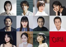 「ザ・カース」キャスト画像。上段左から海津雪乃、YU、詩歩、喜矢武豊。中段左から大谷主水、大関れいか、野村宏伸、本宮泰風。下段左からファン・ルイジュン、ミミ・シャオ、リン・スーティン