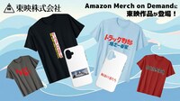 「Amazon Merch on Demand」東映作品グッズ ビジュアル