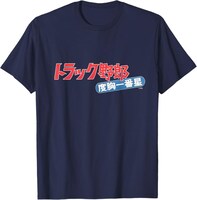 「トラック野郎 度胸一番星」Tシャツ