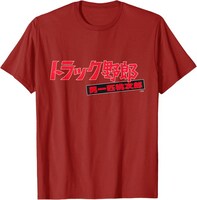 「トラック野郎 男一匹桃次郎」Tシャツ