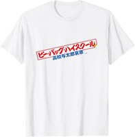 「ビー・バップ・ハイスクール 高校与太郎哀歌」Tシャツ