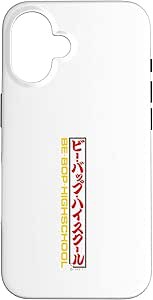 ビー・バップ・ハイスクール」スマホケース ©1985 東映