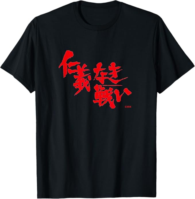 「トラック野郎」「ビー・バップ・ハイスクール」など東映作品のタイトルがTシャツに